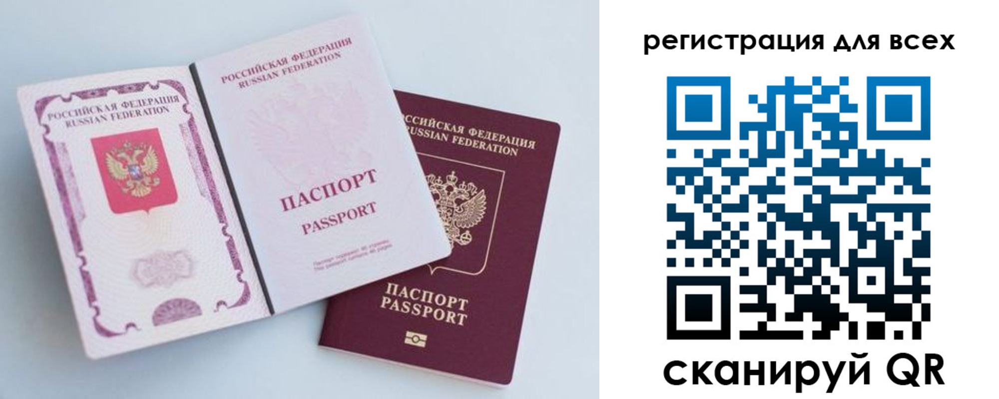 прописка иностранных граждан в Королёве
