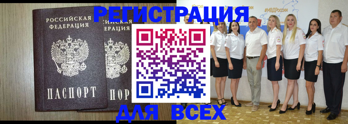 временная регистрация 2025 в Королёве