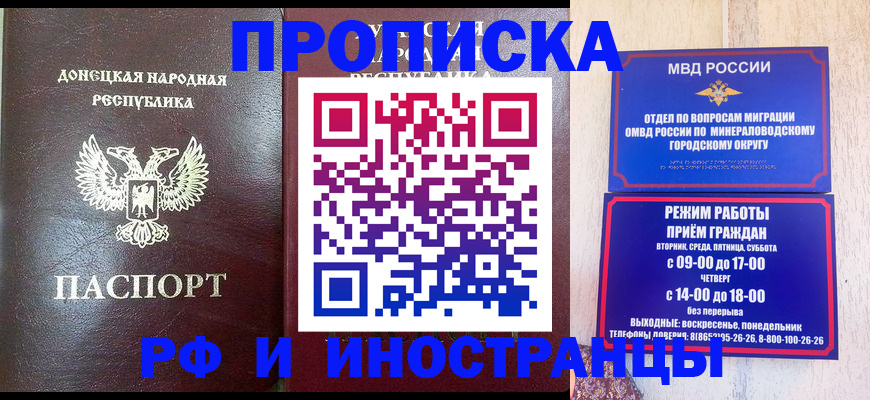 временная регистрация для всех в Королёве